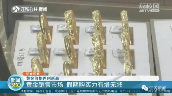 价格再创新高！网友：越等越贵，越贵越想买！