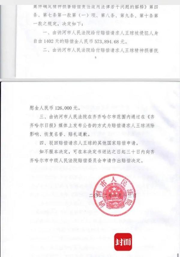 一则来自法院的“道歉公告” 一则来自法院的“道歉公告”