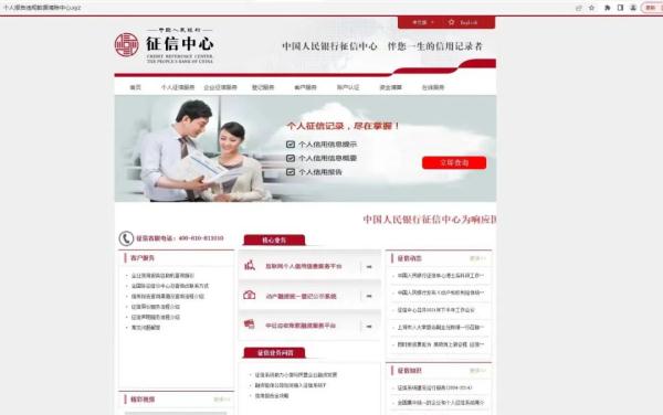 国家正在处理网贷平台恢复征信?假的! 国家正在处理网贷平台恢复征信?假的!