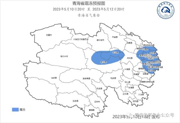 青海省气象台发布霜冻蓝色预警！
