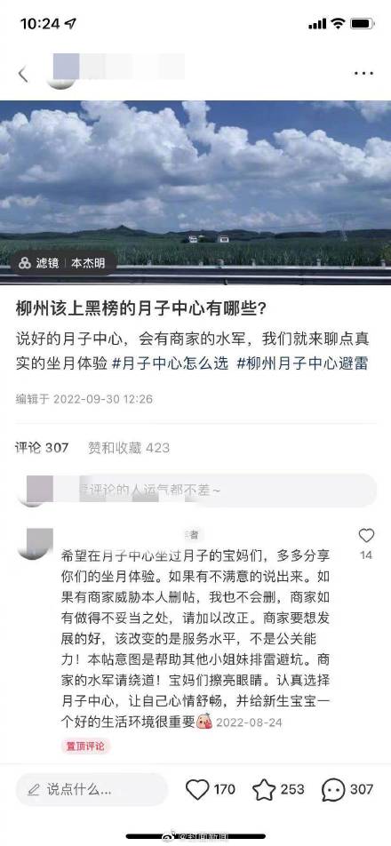 女子因差评笔记被威胁索赔13.8万:“您和宝宝所有档案都存着呢” 女子因差评笔记被威胁索赔13.8万:“您和宝宝所有档案都存着呢”