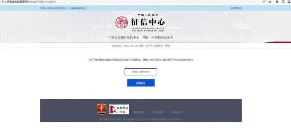 国家正在处理网贷平台恢复征信?假的! 国家正在处理网贷平台恢复征信?假的!
