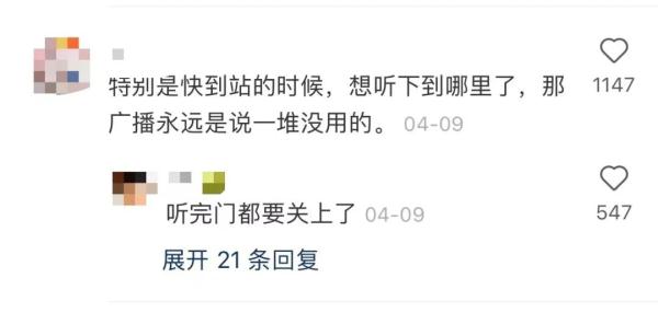 上海地铁为何总是坐过站?网友分析原因,不少人感叹:我也是!实测10条线路→ 上海地铁为何总是坐过站?网友分析原因,不少人感叹:我也是!实测10条线路→