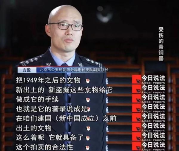 来路不明的青铜器被洗白成百万级“合法”拍品……