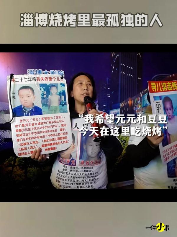 他们是淄博烧烤里最孤独的人...... 他们是淄博烧烤里最孤独的人......