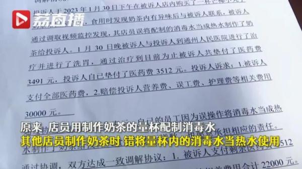 喝奶茶发现味道不对，竟是店员误加了……