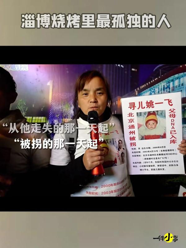 他们是淄博烧烤里最孤独的人...... 他们是淄博烧烤里最孤独的人......