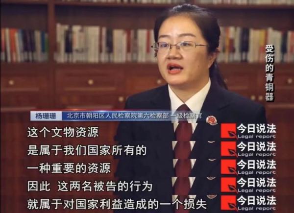 来路不明的青铜器被洗白成百万级“合法”拍品……