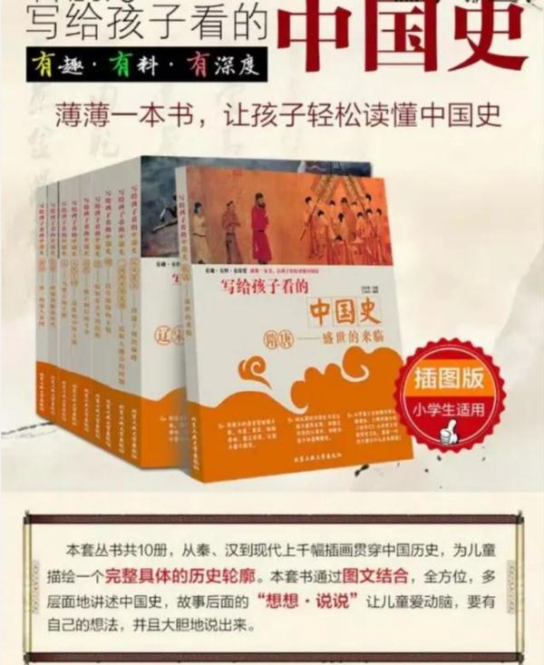 小学生历史读物现“丁汝昌投降图”？网友呼吁：严查！