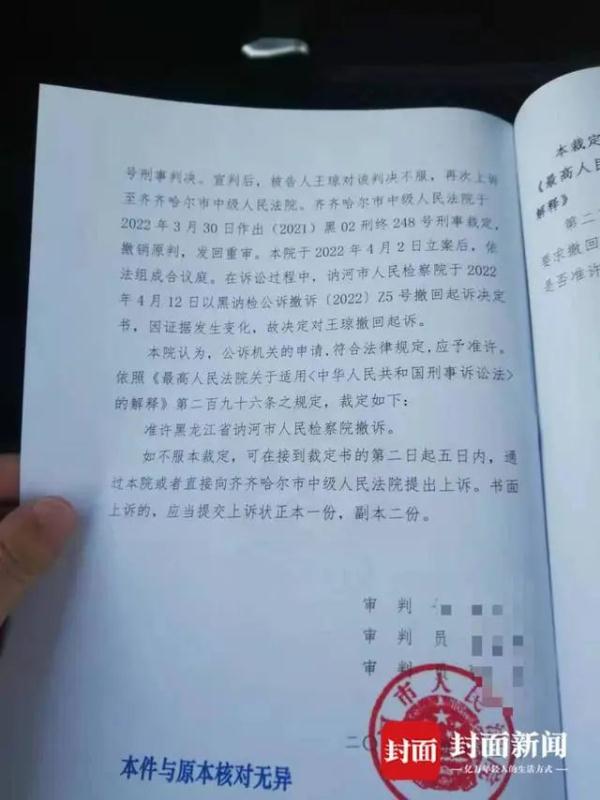 一则来自法院的“道歉公告” 一则来自法院的“道歉公告”