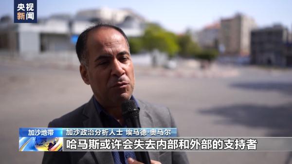 以色列空袭加沙 多个加沙地带武装组织发声明谴责