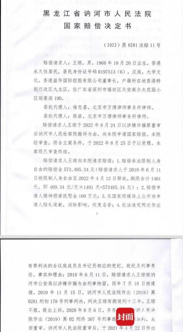 一则来自法院的“道歉公告” 一则来自法院的“道歉公告”