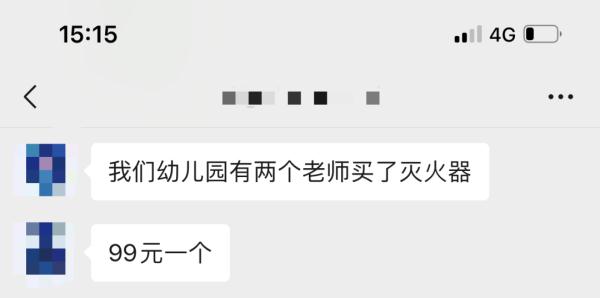 别被骗!警惕“消防人员”培训“带货” 别被骗!警惕“消防人员”培训“带货”