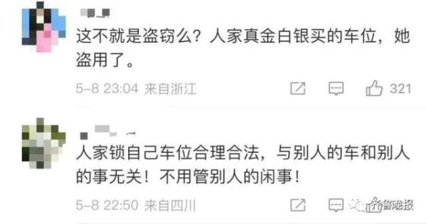 邻居霸占车位数月不还？业主放大招！双方最新回应