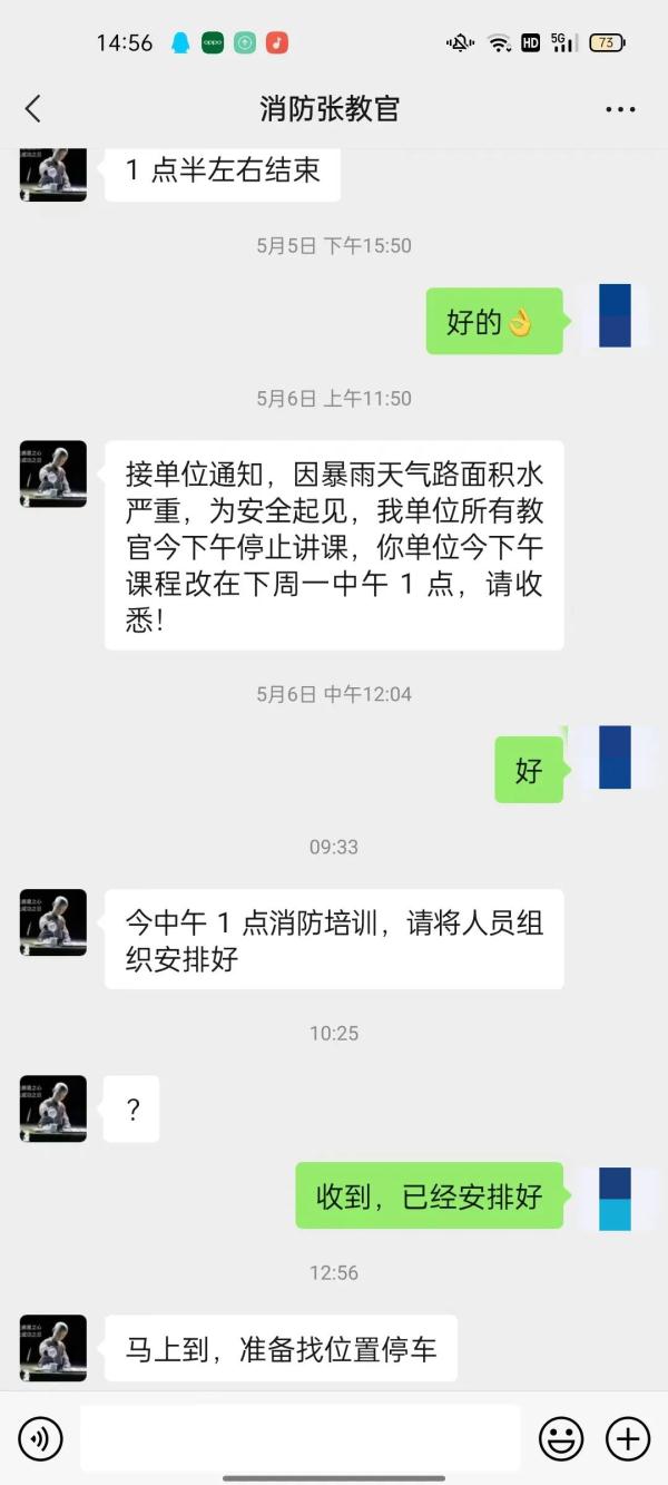 别被骗!警惕“消防人员”培训“带货” 别被骗!警惕“消防人员”培训“带货”
