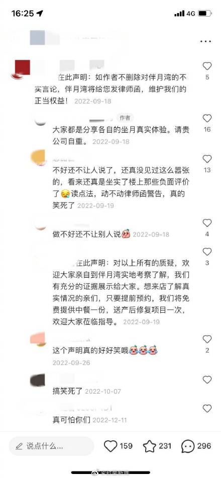 女子因差评笔记被威胁索赔13.8万:“您和宝宝所有档案都存着呢” 女子因差评笔记被威胁索赔13.8万:“您和宝宝所有档案都存着呢”