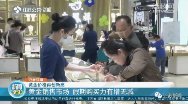 价格再创新高！网友：越等越贵，越贵越想买！