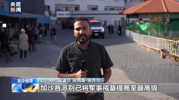 以色列空袭加沙 多个加沙地带武装组织发声明谴责