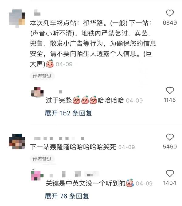 上海地铁为何总是坐过站?网友分析原因,不少人感叹:我也是!实测10条线路→ 上海地铁为何总是坐过站?网友分析原因,不少人感叹:我也是!实测10条线路→
