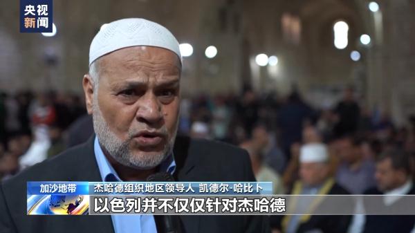 以色列空袭加沙 多个加沙地带武装组织发声明谴责