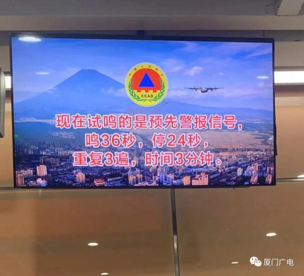 刚刚！厦门全城拉响警报！这段历史你需要铭记……