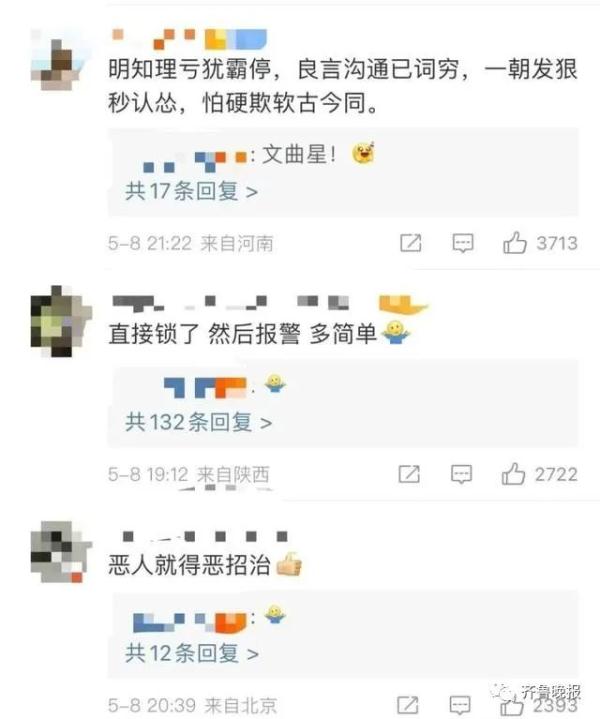 邻居霸占车位数月不还？业主放大招！双方最新回应