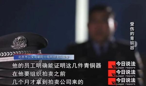 来路不明的青铜器被洗白成百万级“合法”拍品……