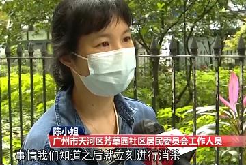 匪夷所思！广州一小区竟有人放生......