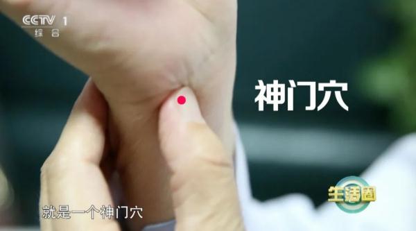 按按这个穴位,帮你保养心脏 按按这个穴位,帮你保养心脏