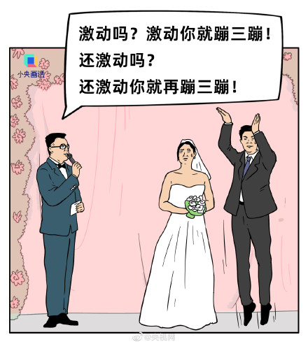 一人一句最讨厌的婚礼主持词