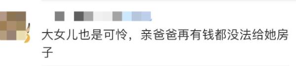 做了20年全职太太，离婚后才知道丈夫资产上亿！