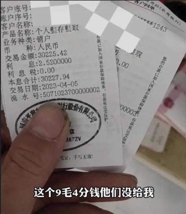 “反向抹零”4分钱？罚！