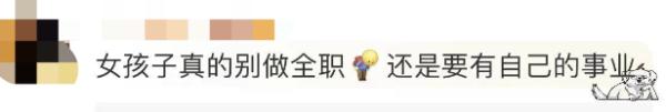 做了20年全职太太，离婚后才知道丈夫资产上亿！