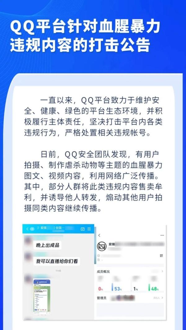 出手了！虐猫群伪装被撕开，上百个账号被封停……