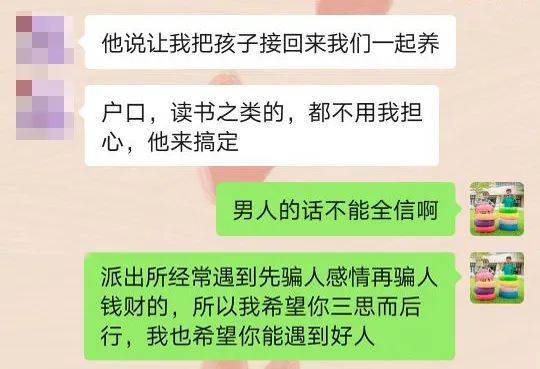 朋友圈晒婚讯，民警：赶紧分手