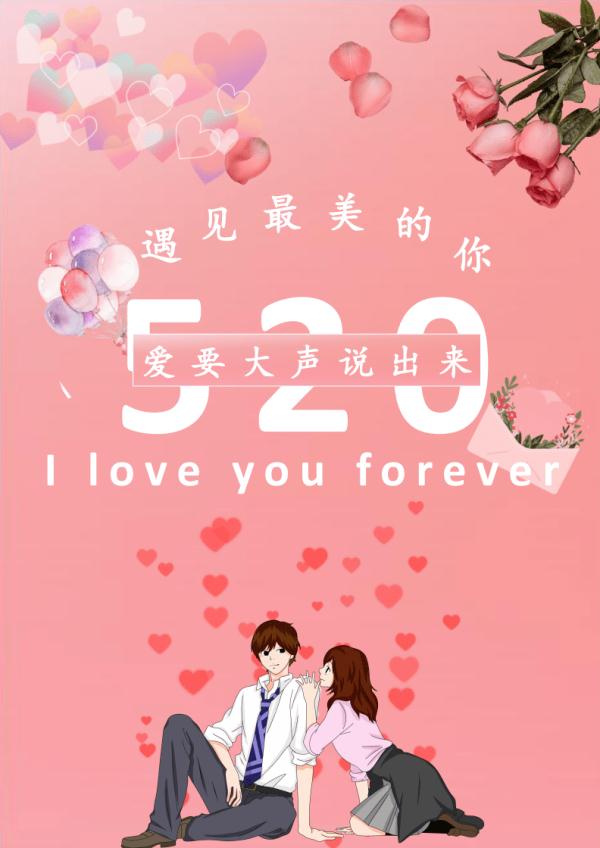 爱在520，广州婚姻登记机关全天办公