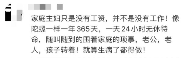 做了20年全职太太，离婚后才知道丈夫资产上亿！