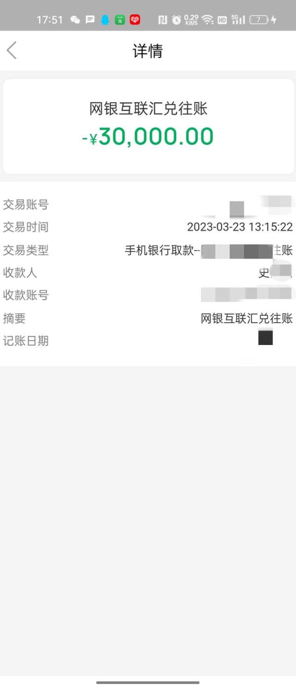 被骗报警后，她又给骗子转了20000元