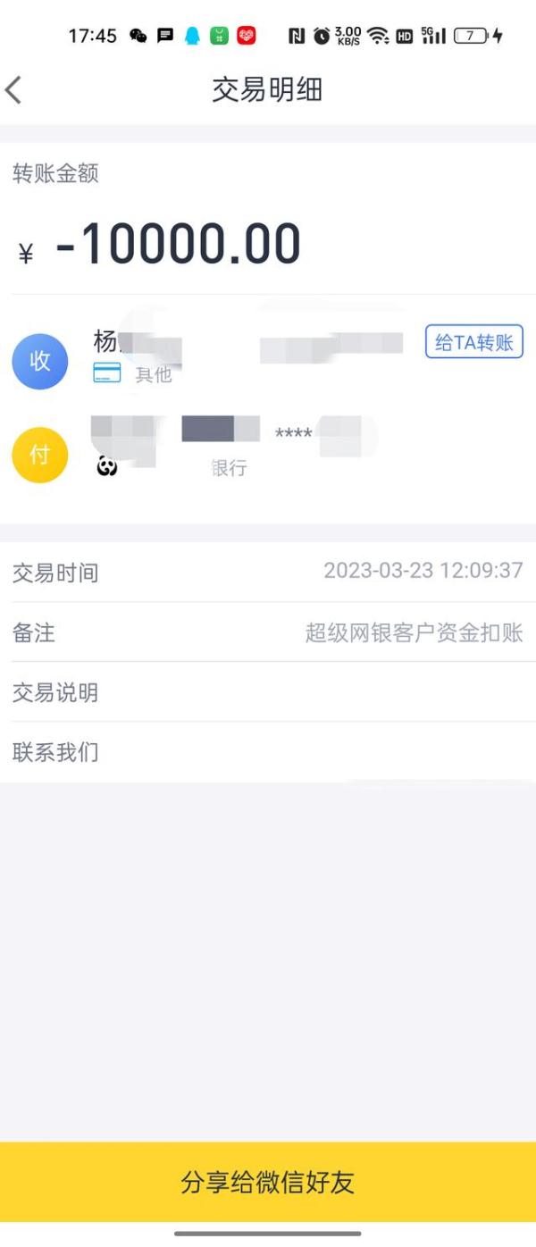 被骗报警后，她又给骗子转了20000元