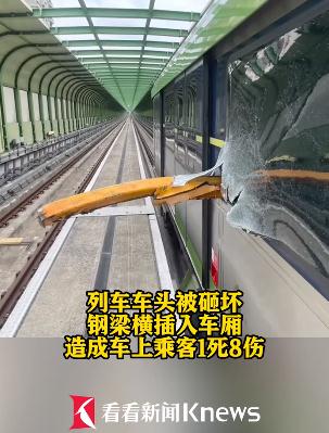 画面惊悚!吊车倒塌,钢梁插入车厢,已致1死8伤 画面惊悚!吊车倒塌,钢梁插入车厢,已致1死8伤