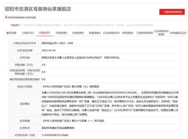“偷男朋友钱来我这喝奶茶？罚！