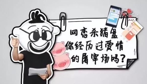 反诈•预警丨始于恋爱、热于投资、终于诈骗……