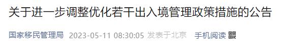 5月15日起,全面恢复赴港澳团队旅游签注“全国通办” 5月15日起,全面恢复赴港澳团队旅游签注“全国通办”