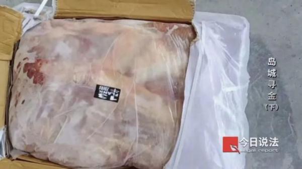 2800克黄金不翼而飞,一个可疑身影,牵出案值700余万元的冻品走私…… 2800克黄金不翼而飞,一个可疑身影,牵出案值700余万元的冻品走私……