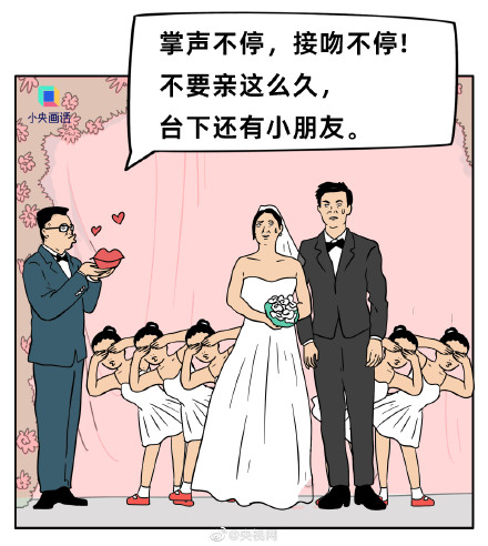 一人一句最讨厌的婚礼主持词