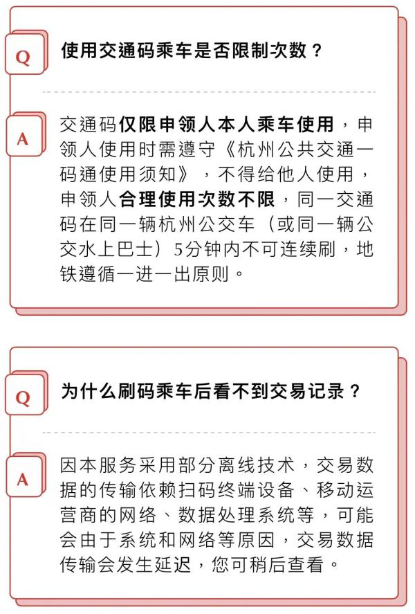 杭州地铁公交优惠怎么算更划算？权威解答来了！