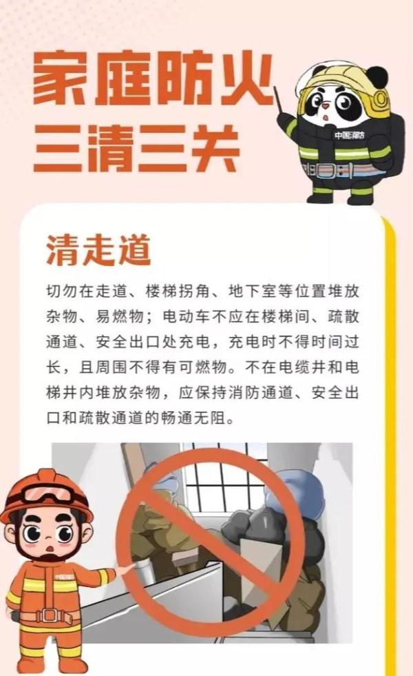 惊险！院内杂物起火 消防紧急救援