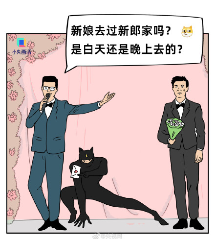 一人一句最讨厌的婚礼主持词