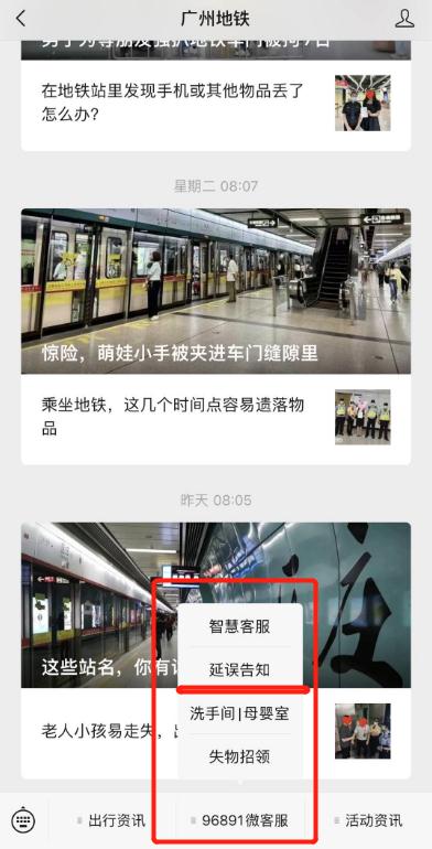 一号线早高峰发生延误！多名乘客：听到异响，广州地铁：故障已排除