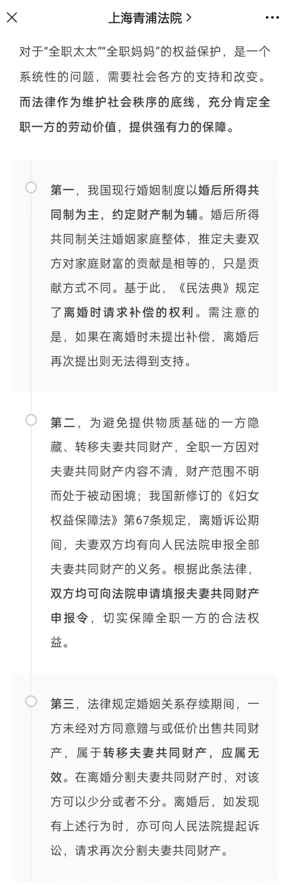 做了20年全职太太，离婚后才知道丈夫资产上亿！